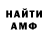 Амфетамин VHQ (12.06.2021)