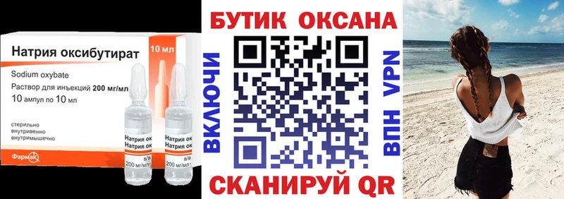 БУТИРАТ 99%  Дюртюли 