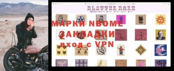 молекула духа Покачи