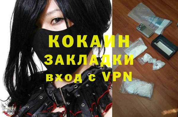 кокаин VHQ Бугульма