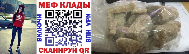 МЕФ мяу мяу Дюртюли